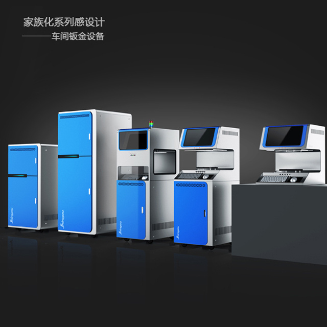 家族化產品設計系列